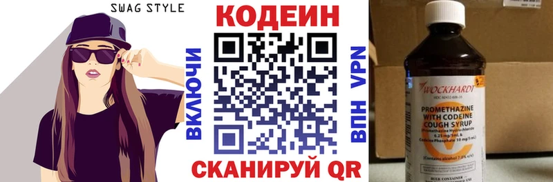 купить закладку  Углегорск  Кодеин напиток Lean (лин) 