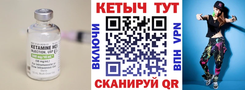 КЕТАМИН VHQ  Углегорск 
