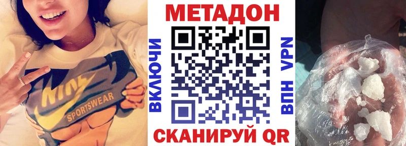 Метадон VHQ  где можно купить   Углегорск 